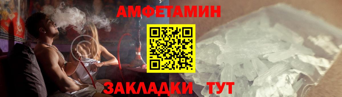 Видное  Amphetamine  Вход с VPN  MEGA рабочий сайт  Амфетамин VHQ 