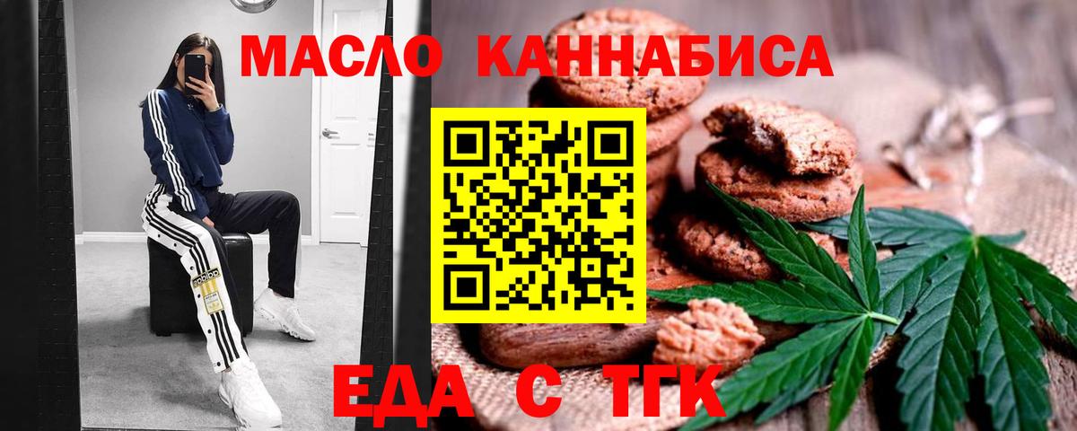 Видное  Canna-Cookies марихуана  Вход с VPN 
