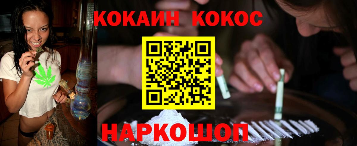 Кокаин  Вход с VPN  Видное  COCAIN VHQ  Кокаин Fish Scale 