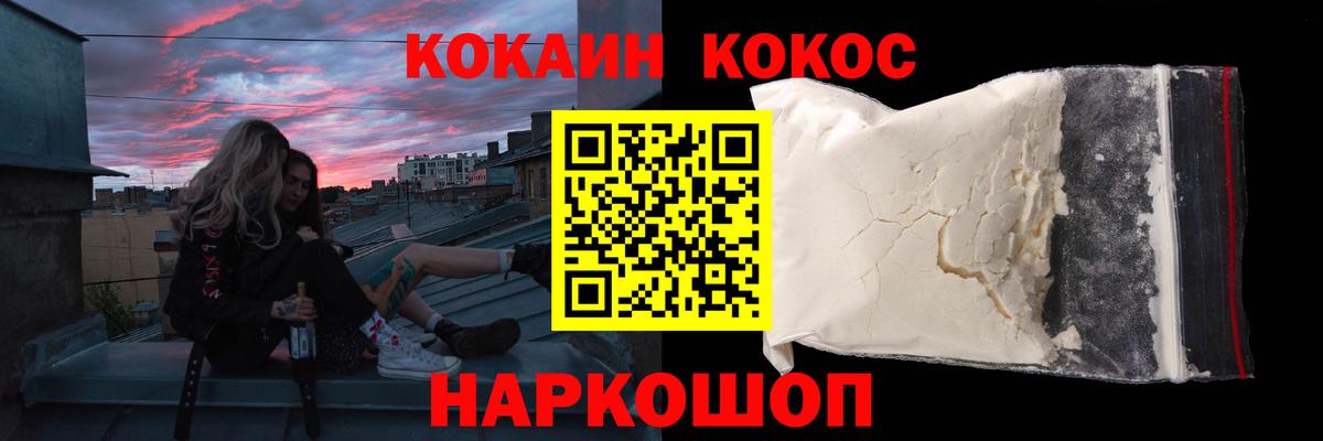 Видное  COCAIN  Мефедрон   ТГК  МАРИХУАНА  Вход с VPN  Гашиш 