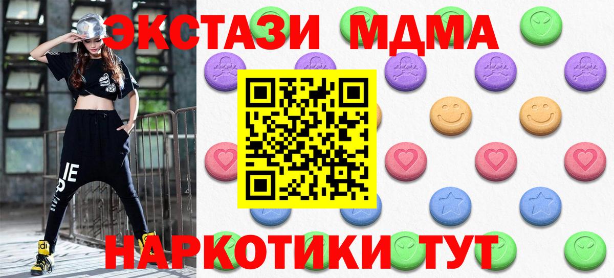 Экстази таблы Видное