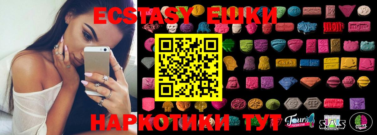 Видное  Экстази 280 MDMA  Вход с VPN 