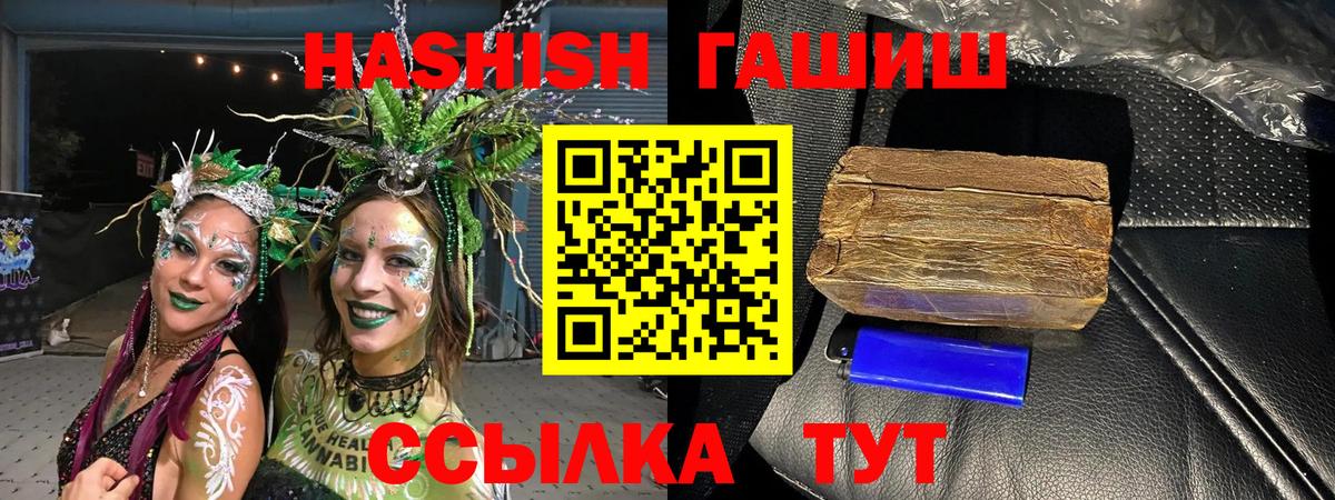 ГАШ Cannabis  Гашиш  Видное  Вход с VPN  ГАШИШ Premium 