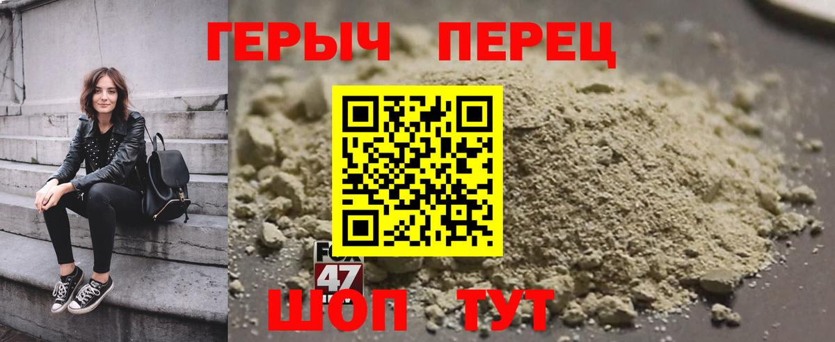 Героин герыч Видное