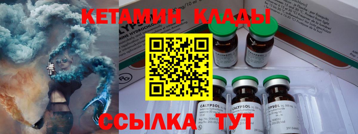Видное  КЕТАМИН VHQ  Вход с VPN  Кетамин ketamine 