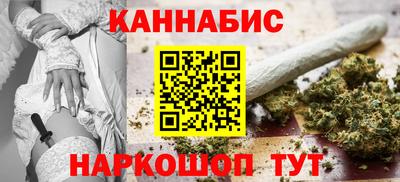 каннабис Мариинск