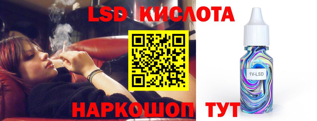 Видное  LSD-25 экстази  Вход с VPN  LSD-25 экстази ecstasy 