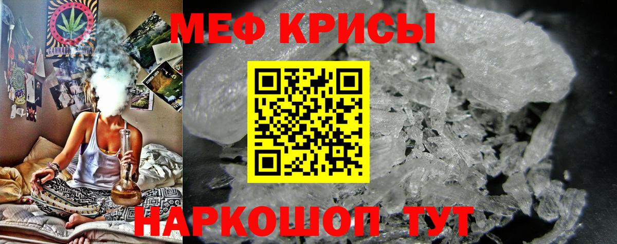 Видное  Мефедрон  Вход с VPN  МЯУ-МЯУ кристаллы 