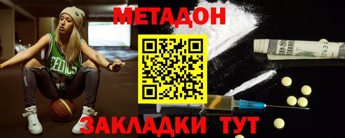МЕТАДОН VHQ  Вход с VPN  Метадон VHQ  кракен ССЫЛКА  Видное 