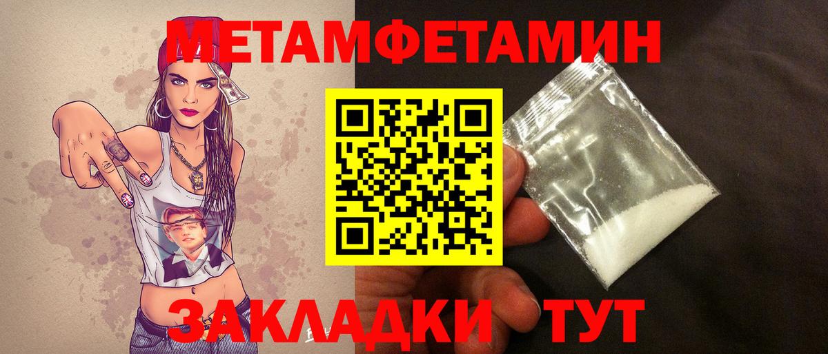 Метамфетамин Methamphetamine Видное