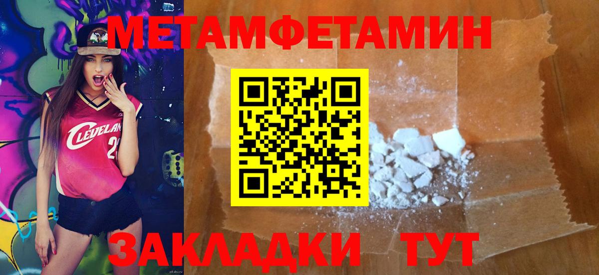 МЕТАМФЕТАМИН Декстрометамфетамин 99.9%  МЕТАМФЕТАМИН Декстрометамфетамин 99.9%  Вход с VPN  Видное 