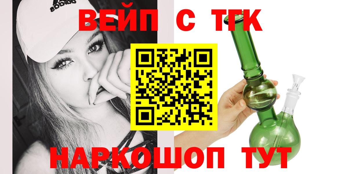 Дистиллят ТГК гашишное масло  hydra маркетплейс  Вход с VPN  Видное  ТГК THC oil  купить закладку 
